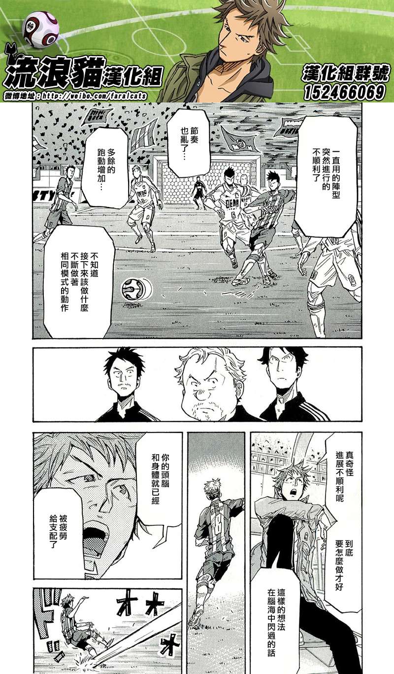 逆转监督韩漫全集-第208话无删减无遮挡章节图片 