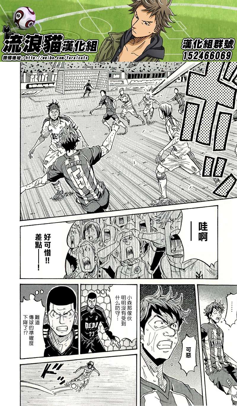 逆转监督韩漫全集-第208话无删减无遮挡章节图片 