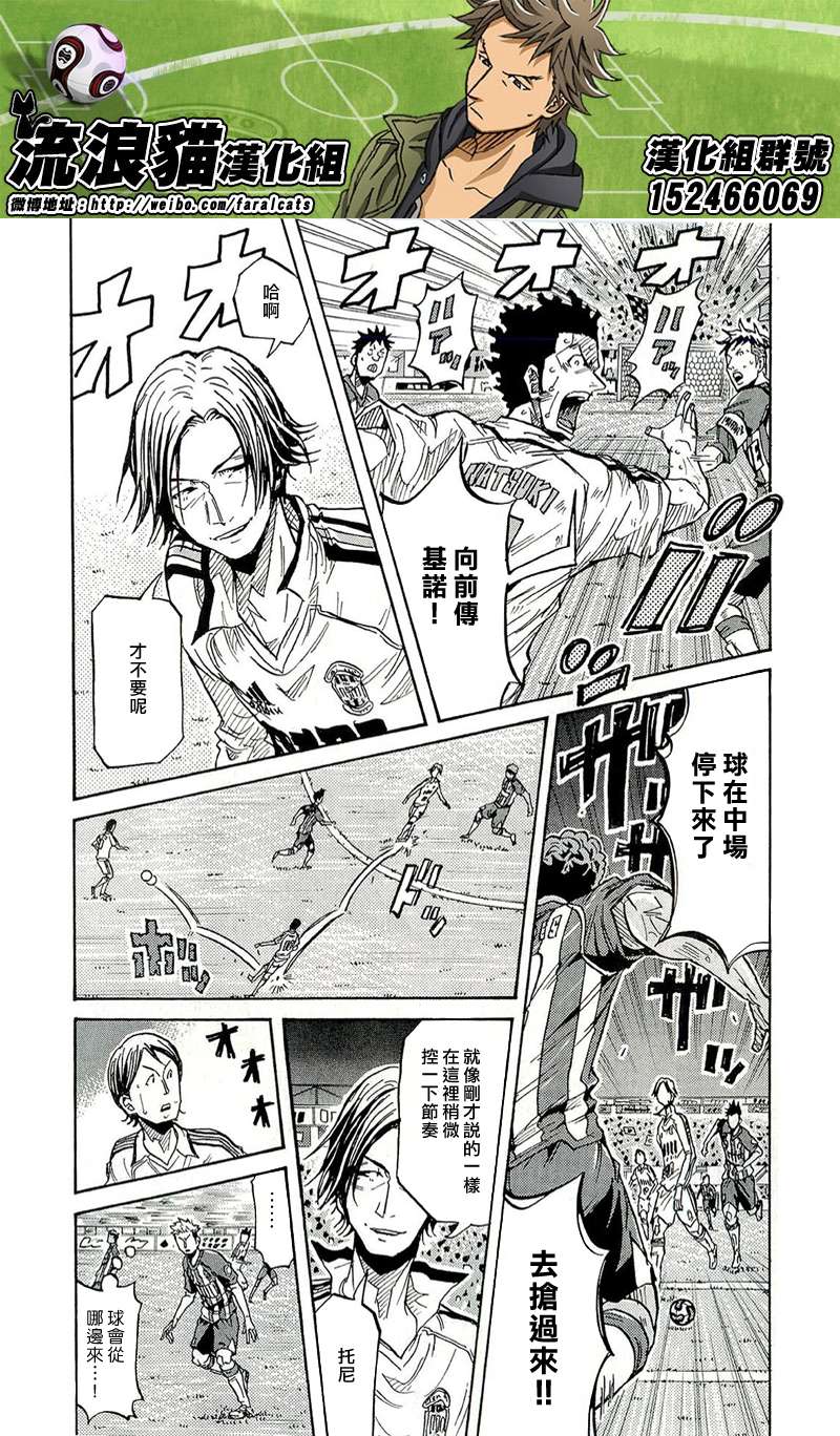 逆转监督韩漫全集-第208话无删减无遮挡章节图片 