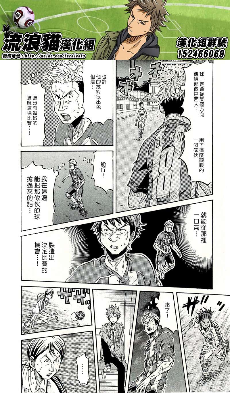 逆转监督韩漫全集-第208话无删减无遮挡章节图片 