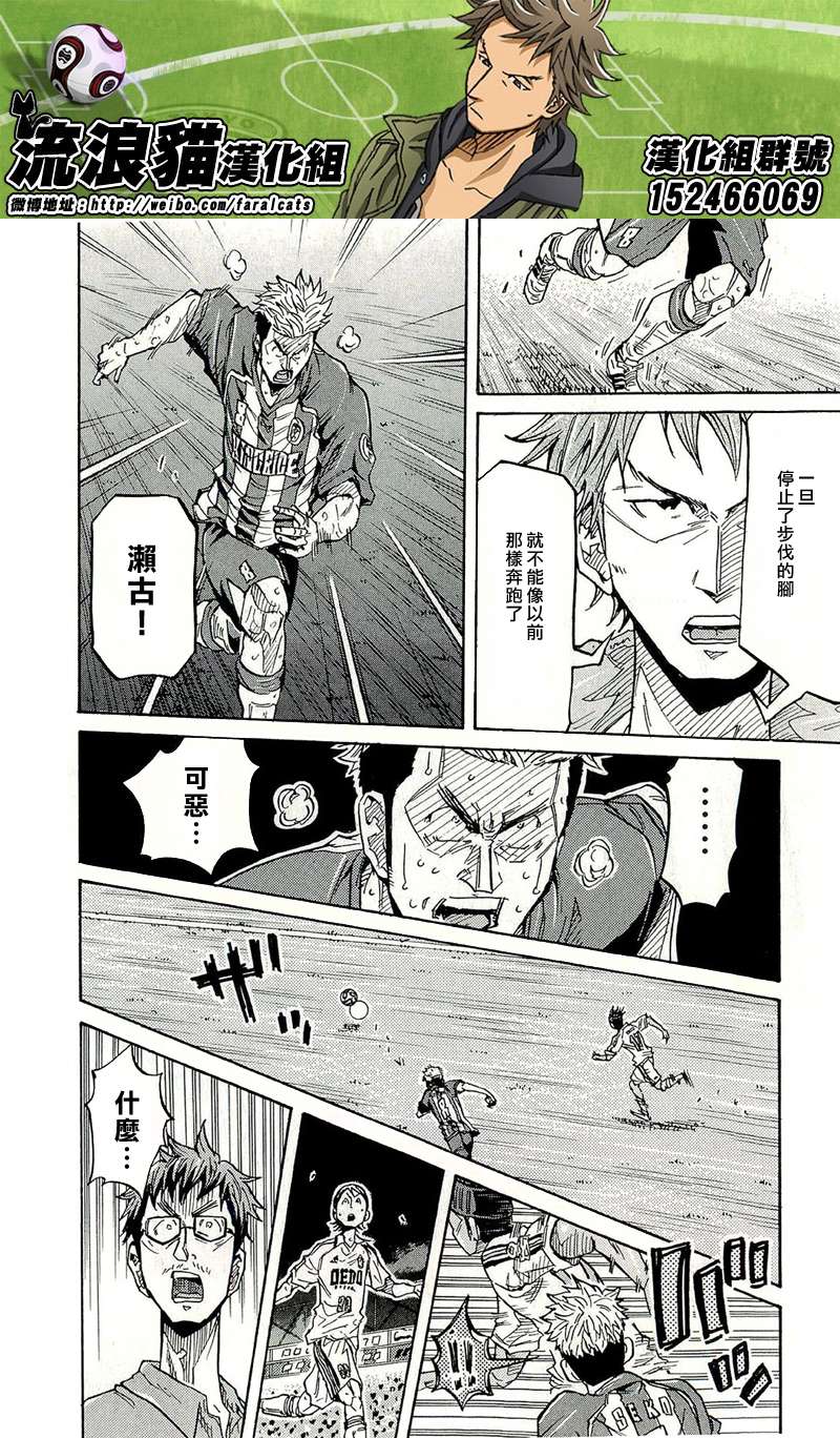 逆转监督韩漫全集-第208话无删减无遮挡章节图片 