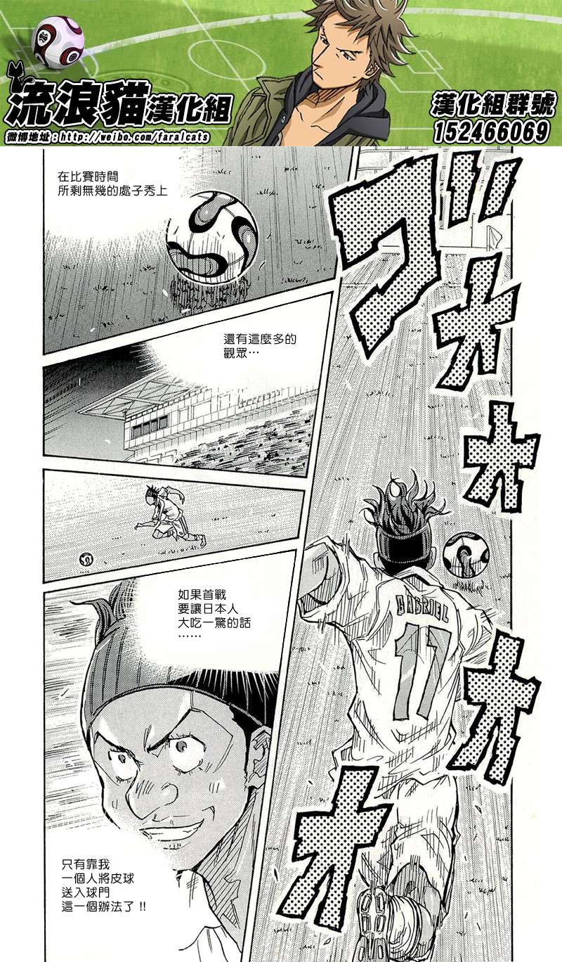 逆转监督韩漫全集-第208话无删减无遮挡章节图片 