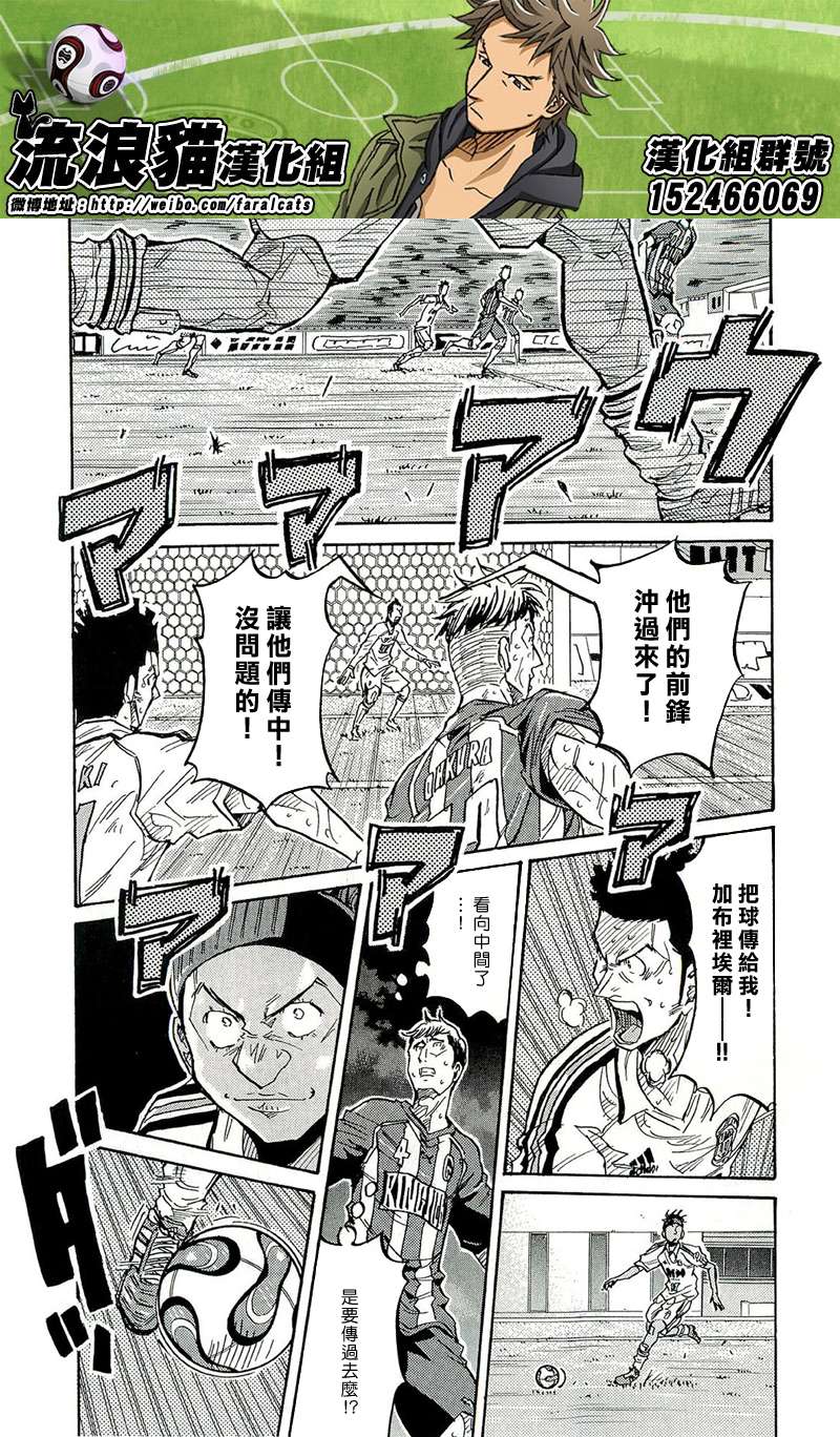 逆转监督韩漫全集-第208话无删减无遮挡章节图片 