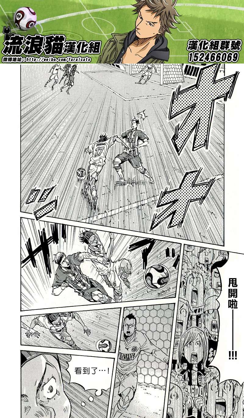 逆转监督韩漫全集-第208话无删减无遮挡章节图片 