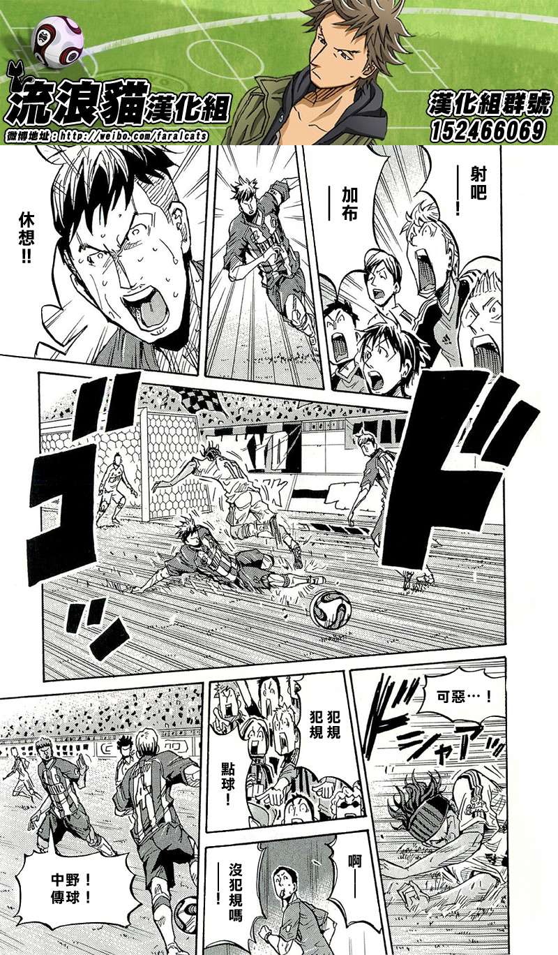 逆转监督韩漫全集-第208话无删减无遮挡章节图片 