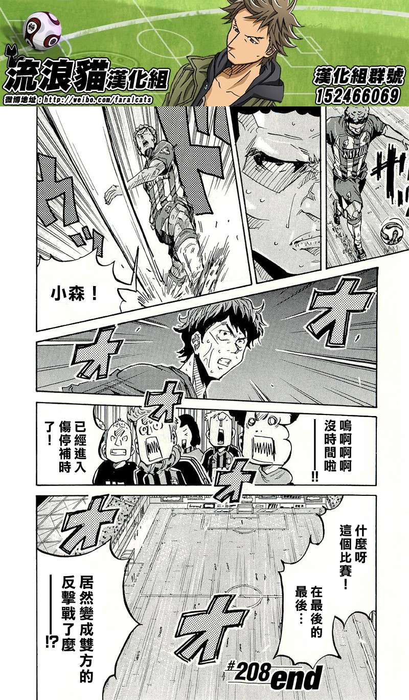 逆转监督韩漫全集-第208话无删减无遮挡章节图片 