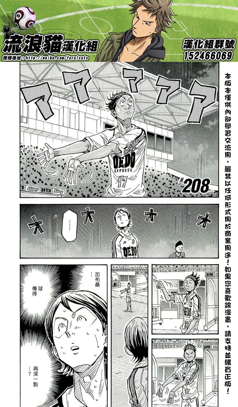逆转监督韩漫全集-第208话无删减无遮挡章节图片 