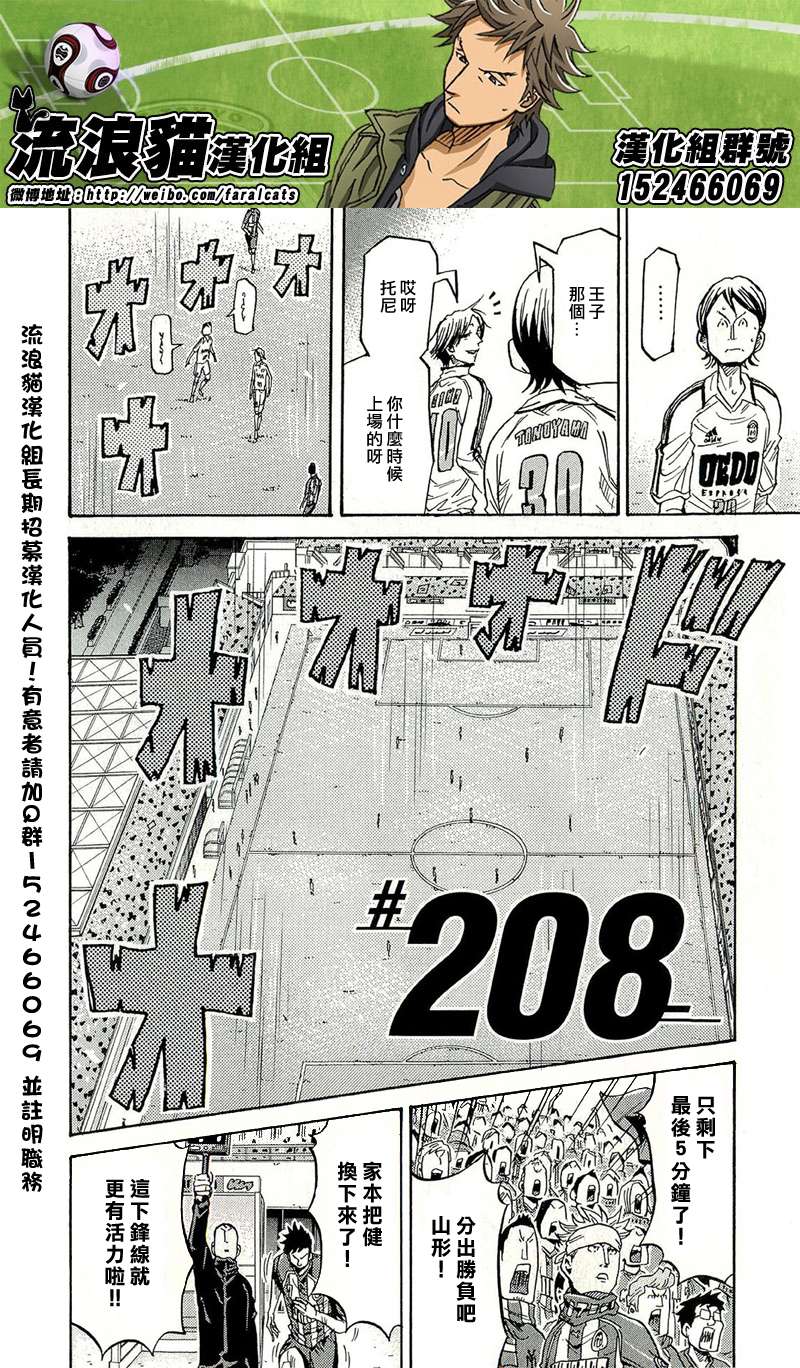 逆转监督韩漫全集-第208话无删减无遮挡章节图片 