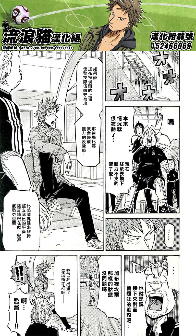 逆转监督韩漫全集-第208话无删减无遮挡章节图片 