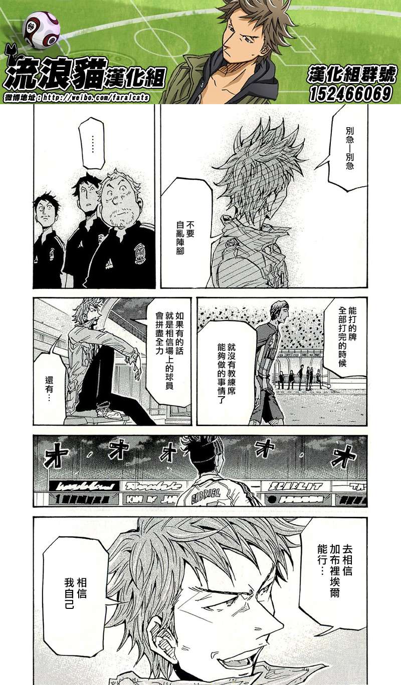 逆转监督韩漫全集-第208话无删减无遮挡章节图片 