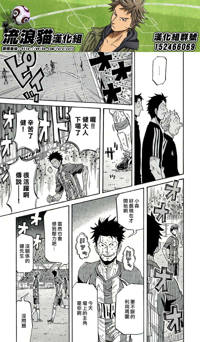 逆转监督韩漫全集-第208话无删减无遮挡章节图片 