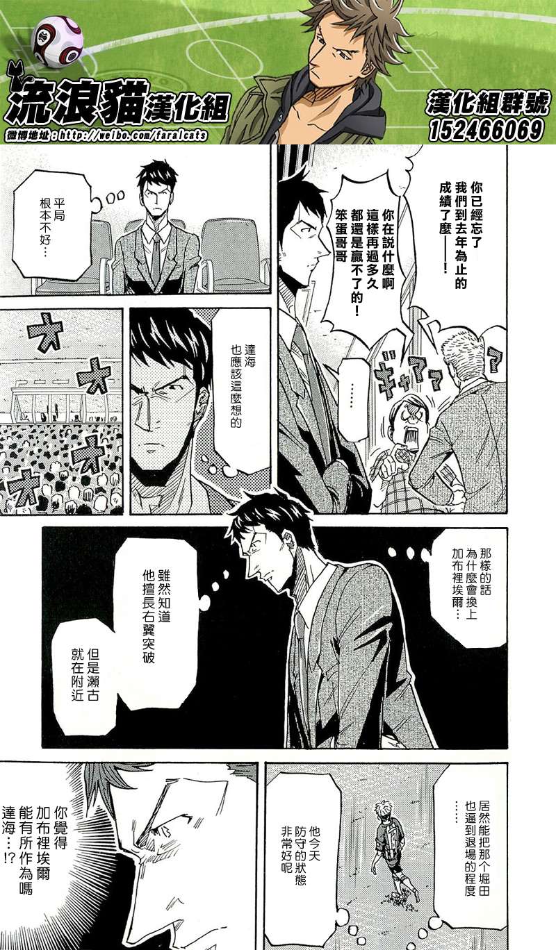 逆转监督韩漫全集-第208话无删减无遮挡章节图片 
