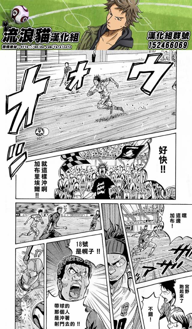 逆转监督韩漫全集-第209话无删减无遮挡章节图片 