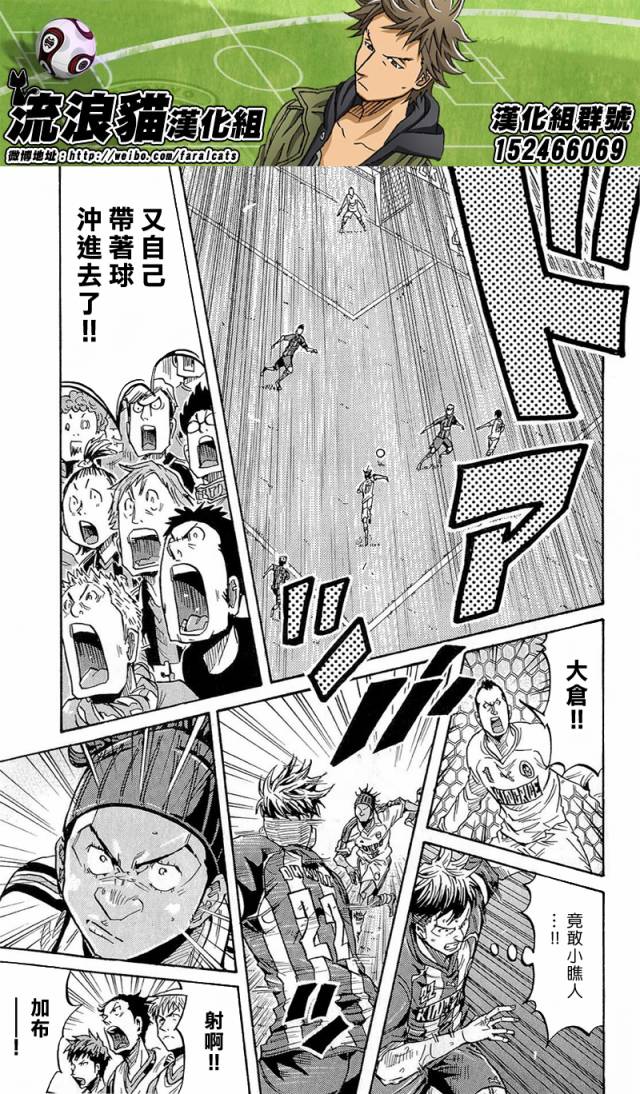 逆转监督韩漫全集-第209话无删减无遮挡章节图片 
