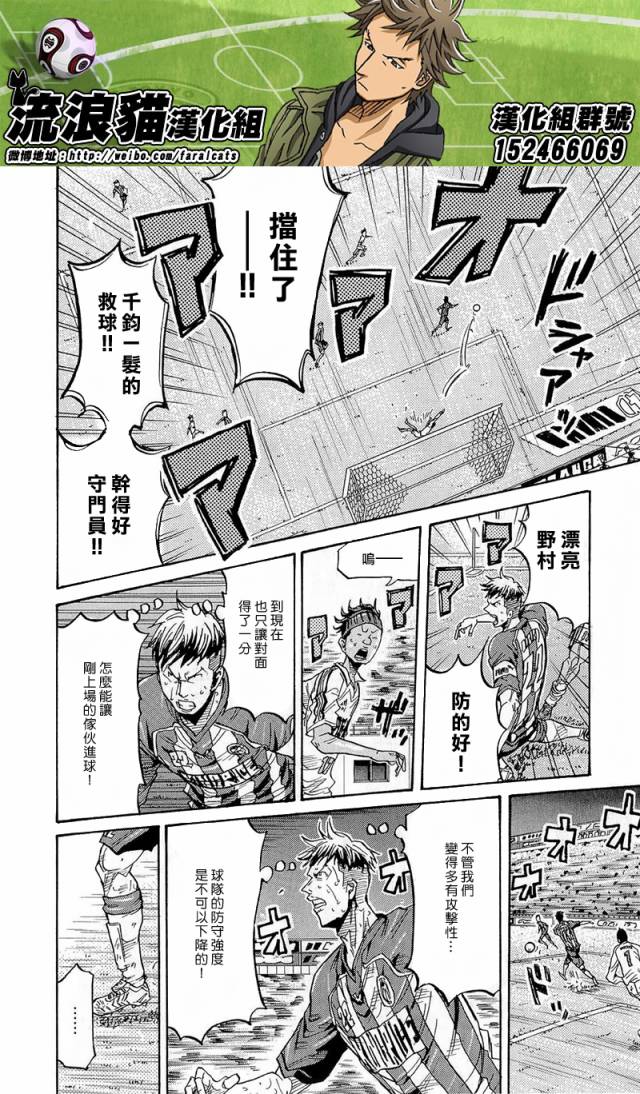 逆转监督韩漫全集-第209话无删减无遮挡章节图片 