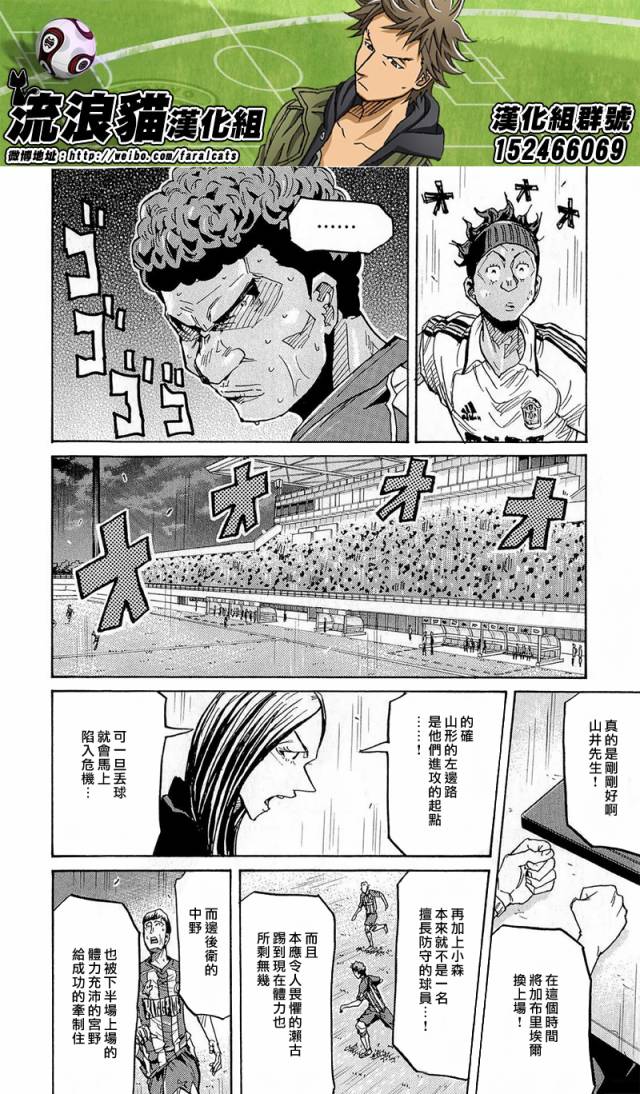 逆转监督韩漫全集-第209话无删减无遮挡章节图片 