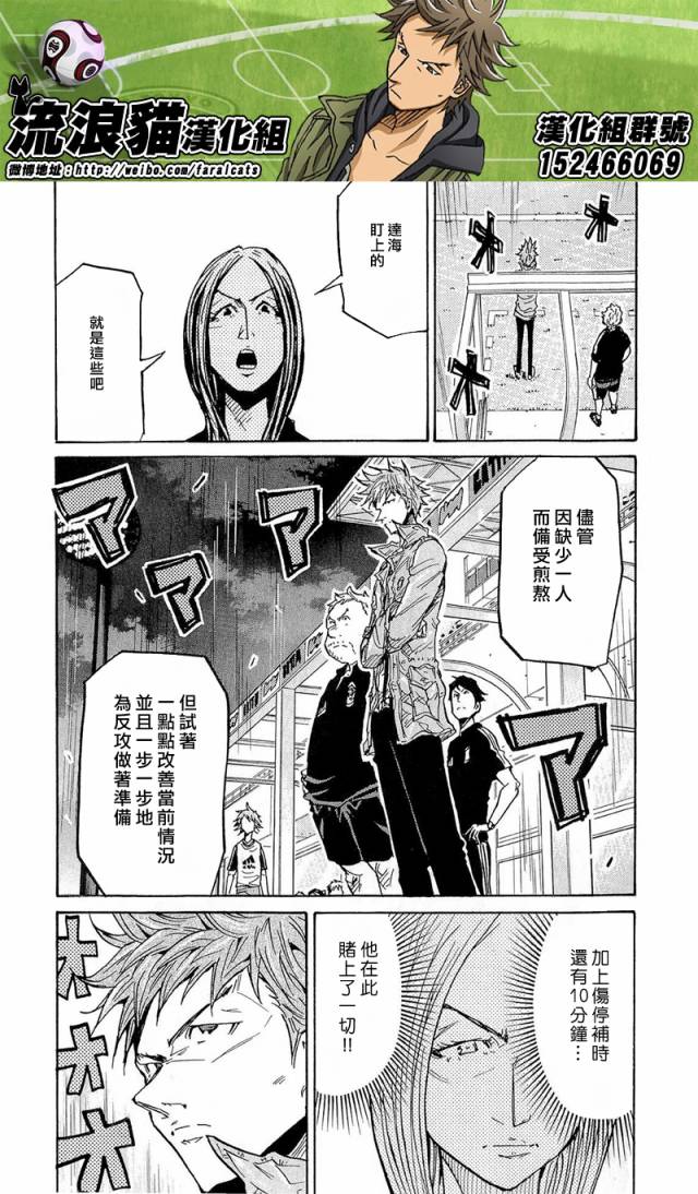 逆转监督韩漫全集-第209话无删减无遮挡章节图片 
