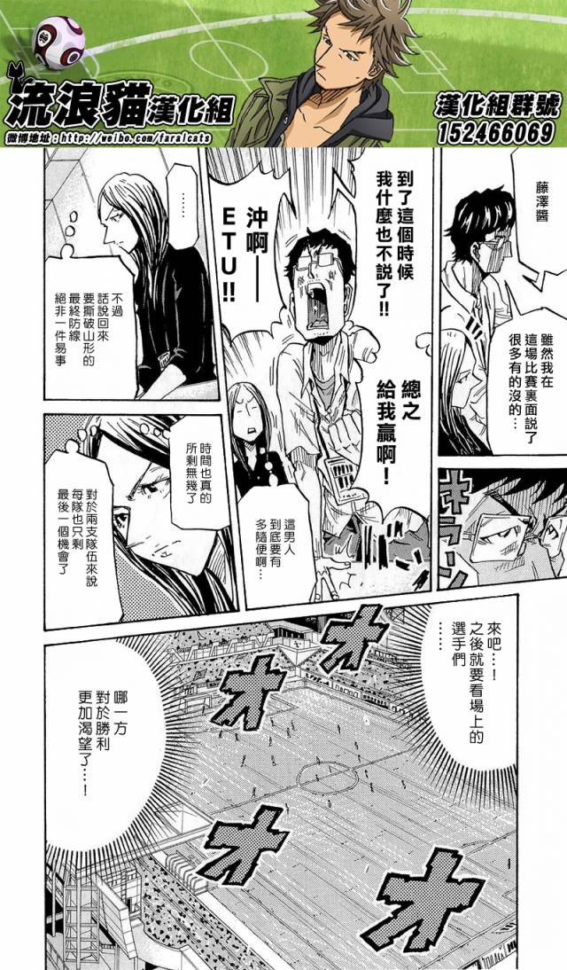 逆转监督韩漫全集-第209话无删减无遮挡章节图片 