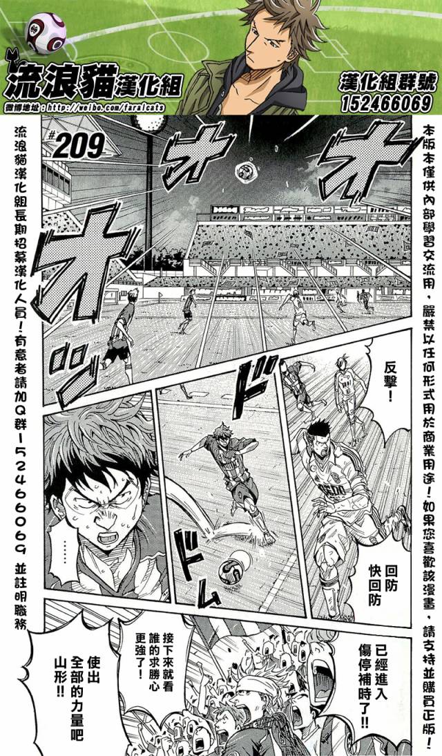 逆转监督韩漫全集-第209话无删减无遮挡章节图片 