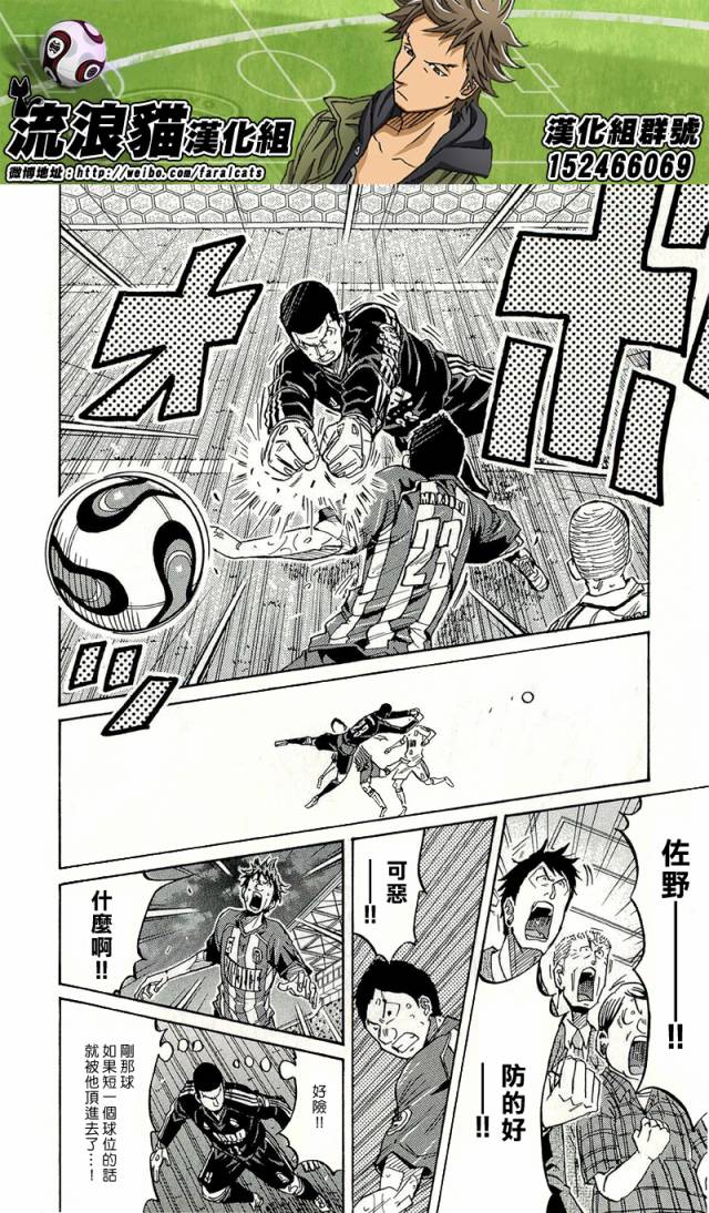逆转监督韩漫全集-第209话无删减无遮挡章节图片 