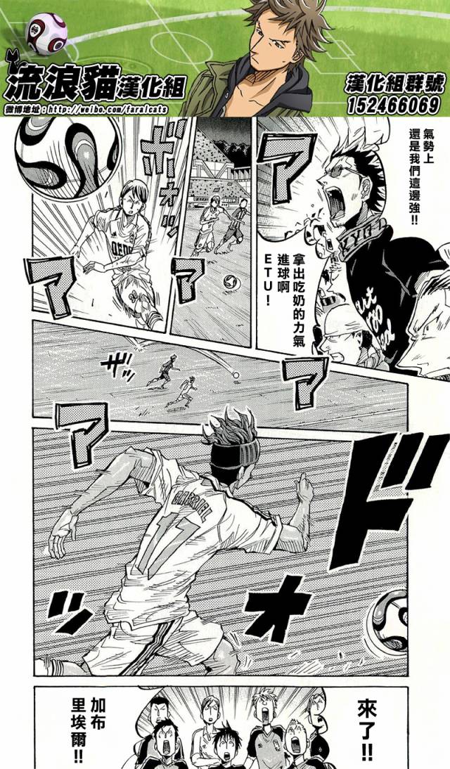 逆转监督韩漫全集-第209话无删减无遮挡章节图片 
