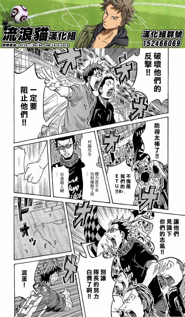 逆转监督韩漫全集-第210话无删减无遮挡章节图片 