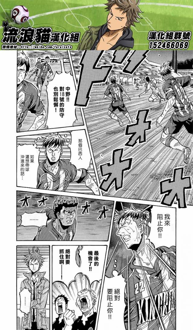逆转监督韩漫全集-第210话无删减无遮挡章节图片 