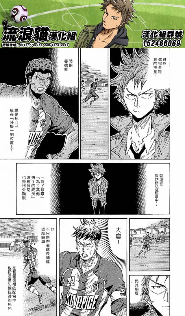 逆转监督韩漫全集-第210话无删减无遮挡章节图片 