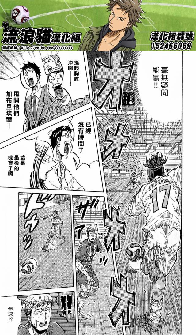 逆转监督韩漫全集-第210话无删减无遮挡章节图片 