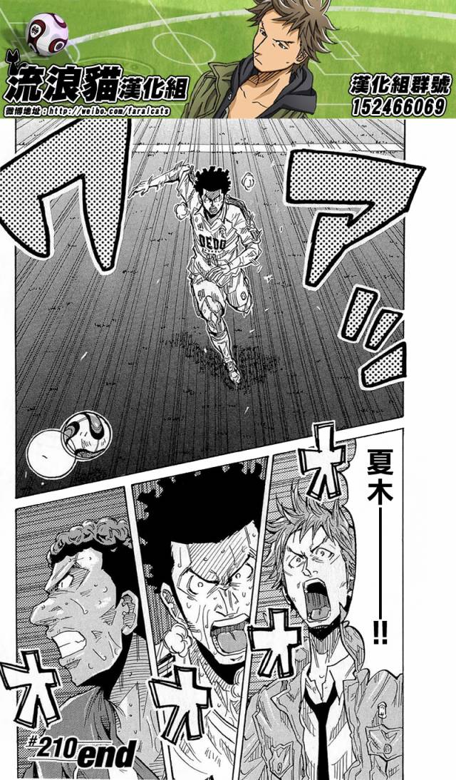 逆转监督韩漫全集-第210话无删减无遮挡章节图片 
