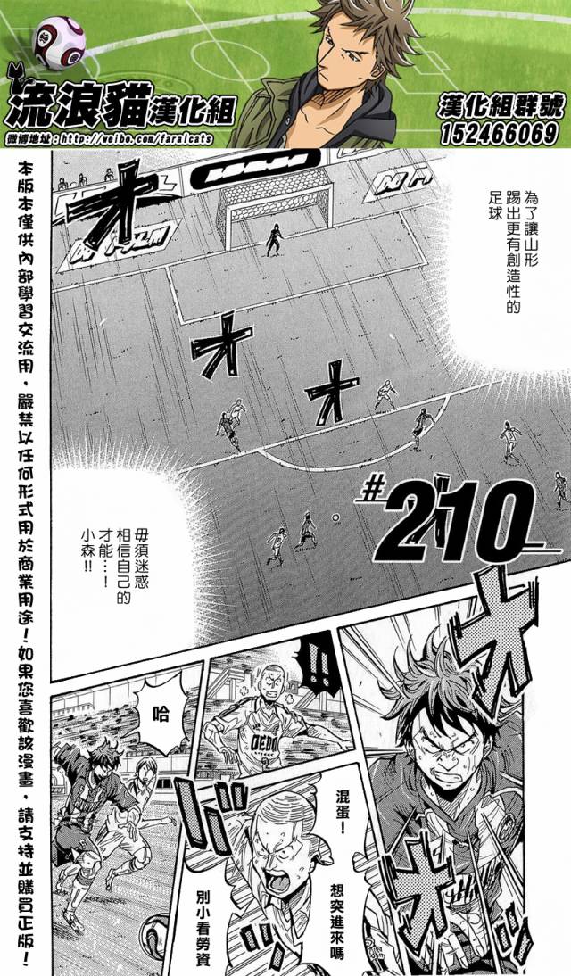 逆转监督韩漫全集-第210话无删减无遮挡章节图片 