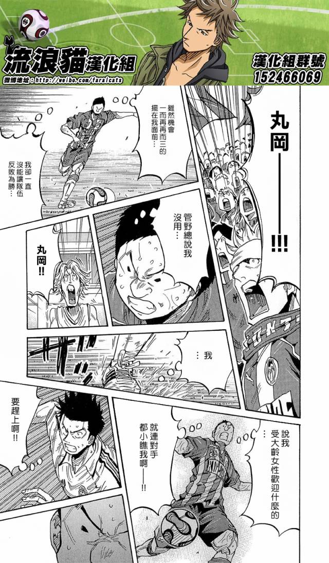 逆转监督韩漫全集-第210话无删减无遮挡章节图片 