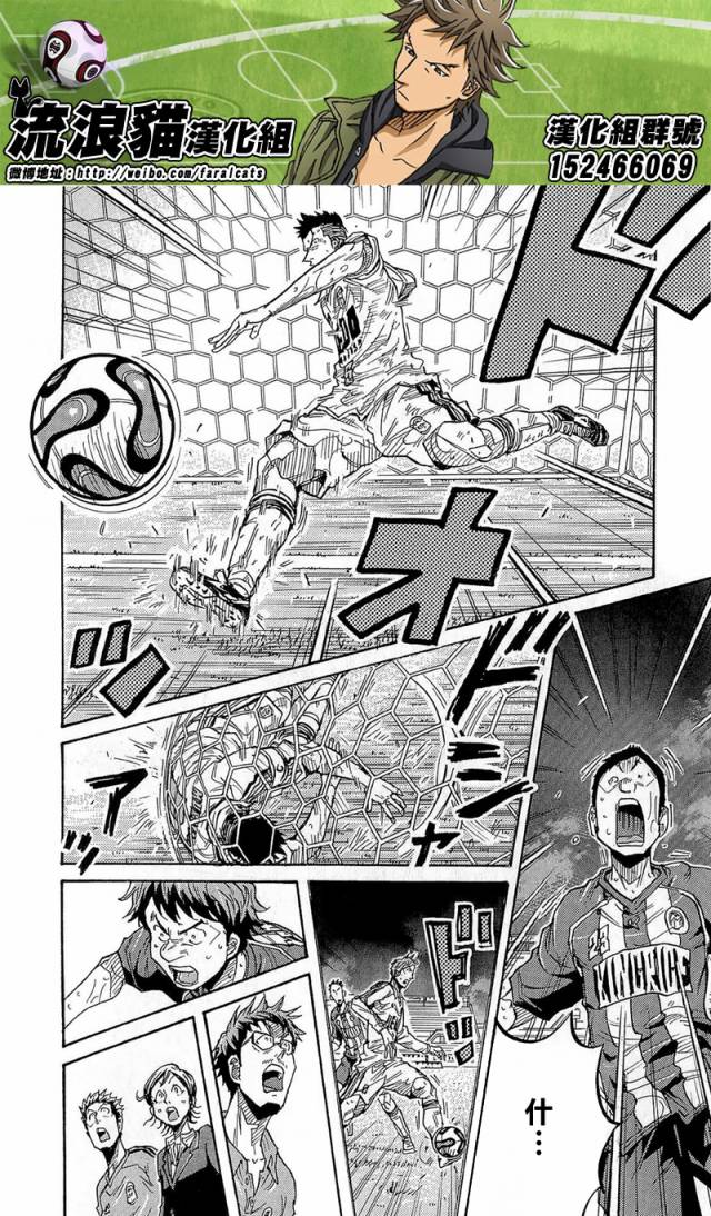 逆转监督韩漫全集-第210话无删减无遮挡章节图片 