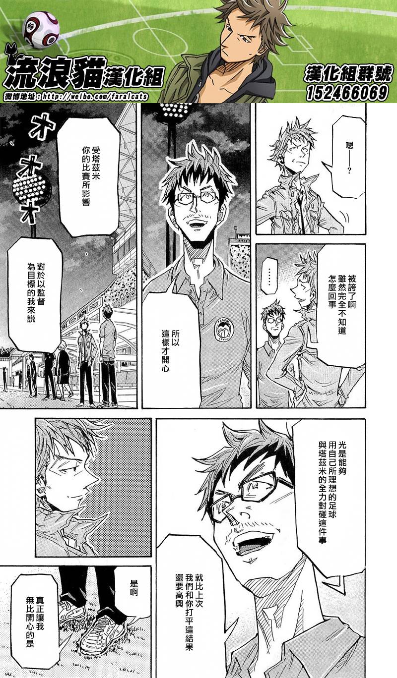 逆转监督韩漫全集-第212话无删减无遮挡章节图片 