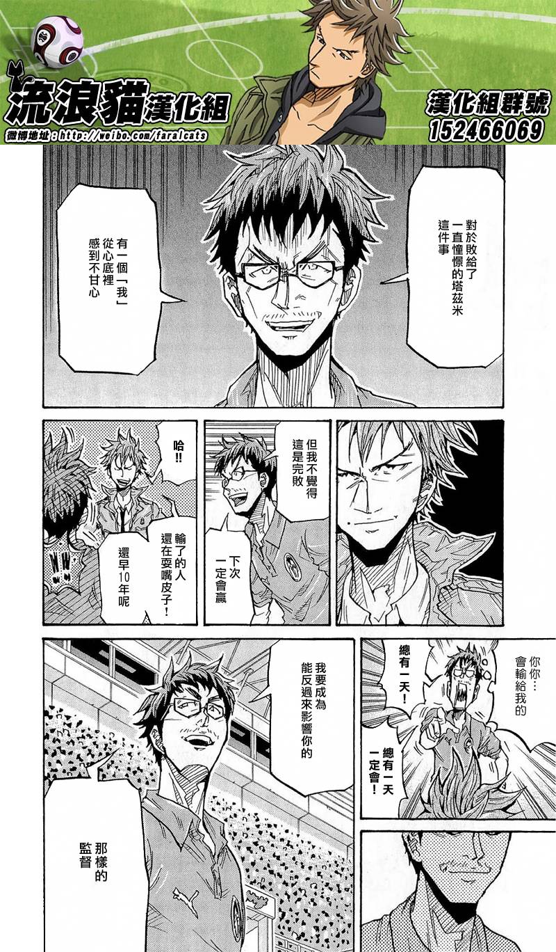 逆转监督韩漫全集-第212话无删减无遮挡章节图片 
