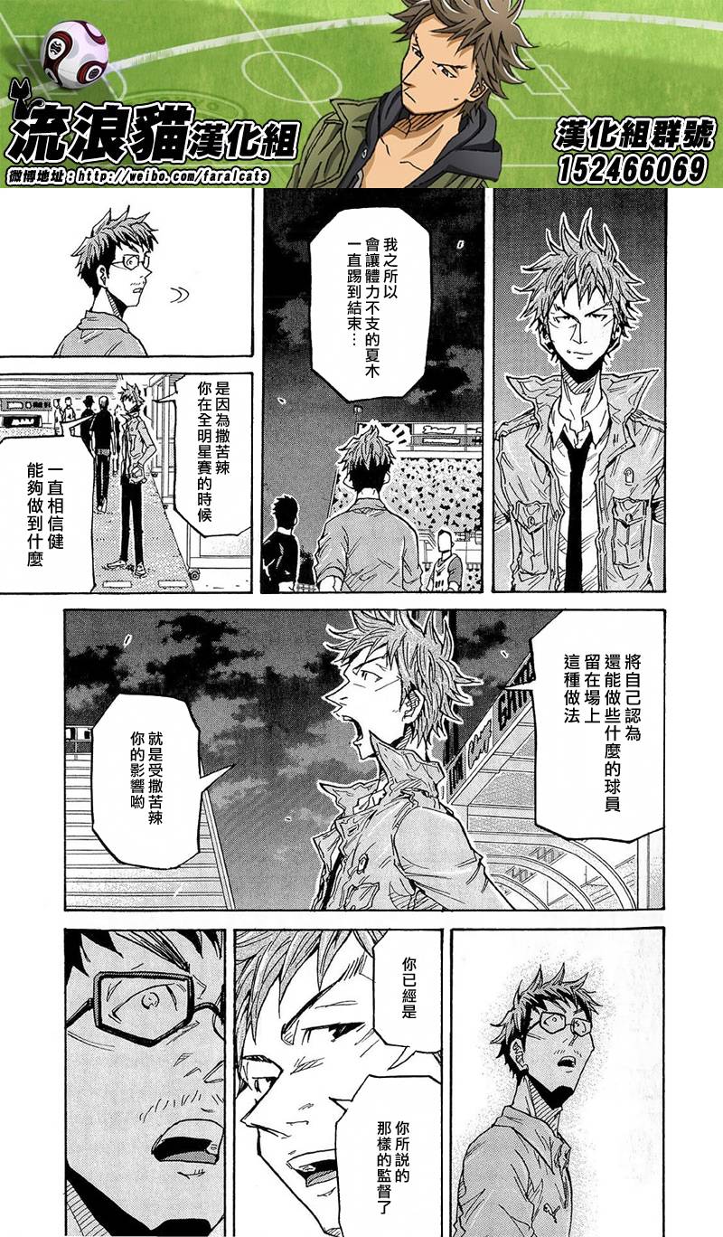 逆转监督韩漫全集-第212话无删减无遮挡章节图片 