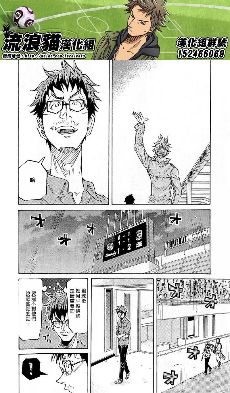 逆转监督韩漫全集-第212话无删减无遮挡章节图片 