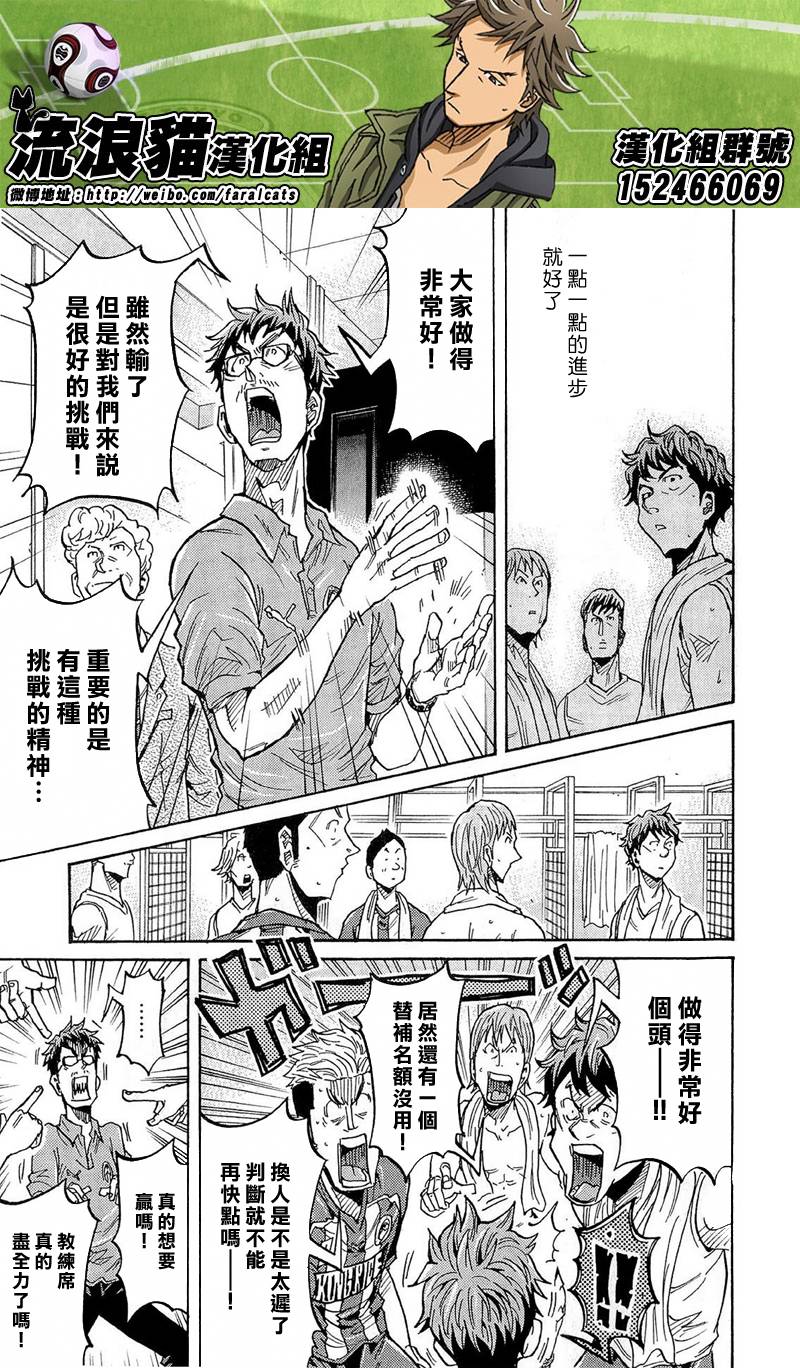 逆转监督韩漫全集-第212话无删减无遮挡章节图片 