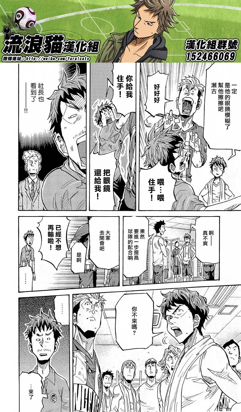 逆转监督韩漫全集-第212话无删减无遮挡章节图片 