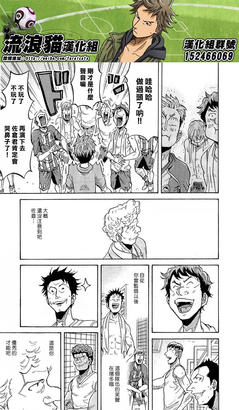 逆转监督韩漫全集-第212话无删减无遮挡章节图片 