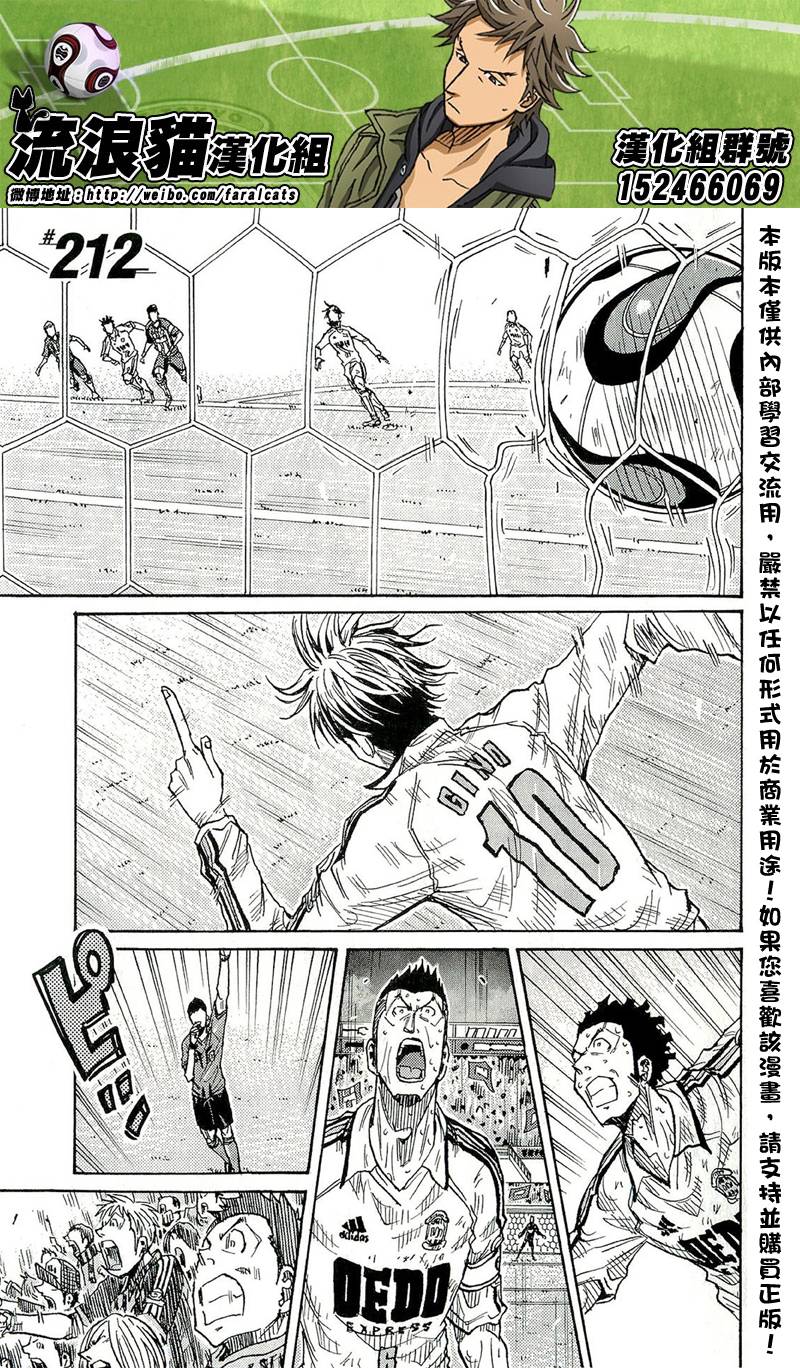 逆转监督韩漫全集-第212话无删减无遮挡章节图片 