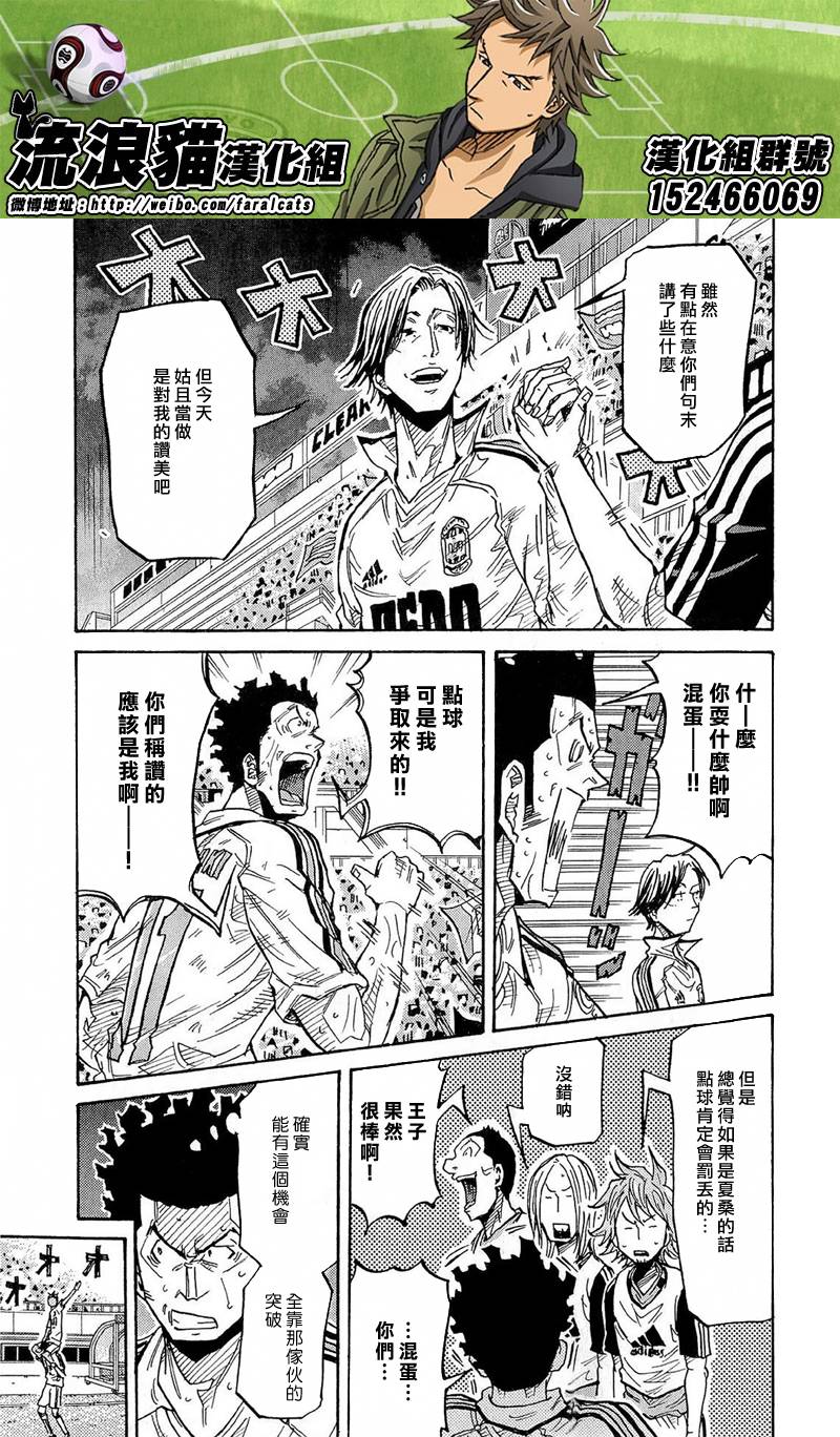 逆转监督韩漫全集-第212话无删减无遮挡章节图片 