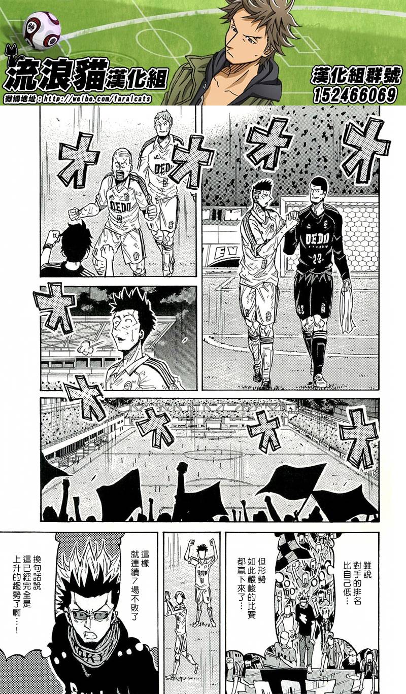 逆转监督韩漫全集-第212话无删减无遮挡章节图片 
