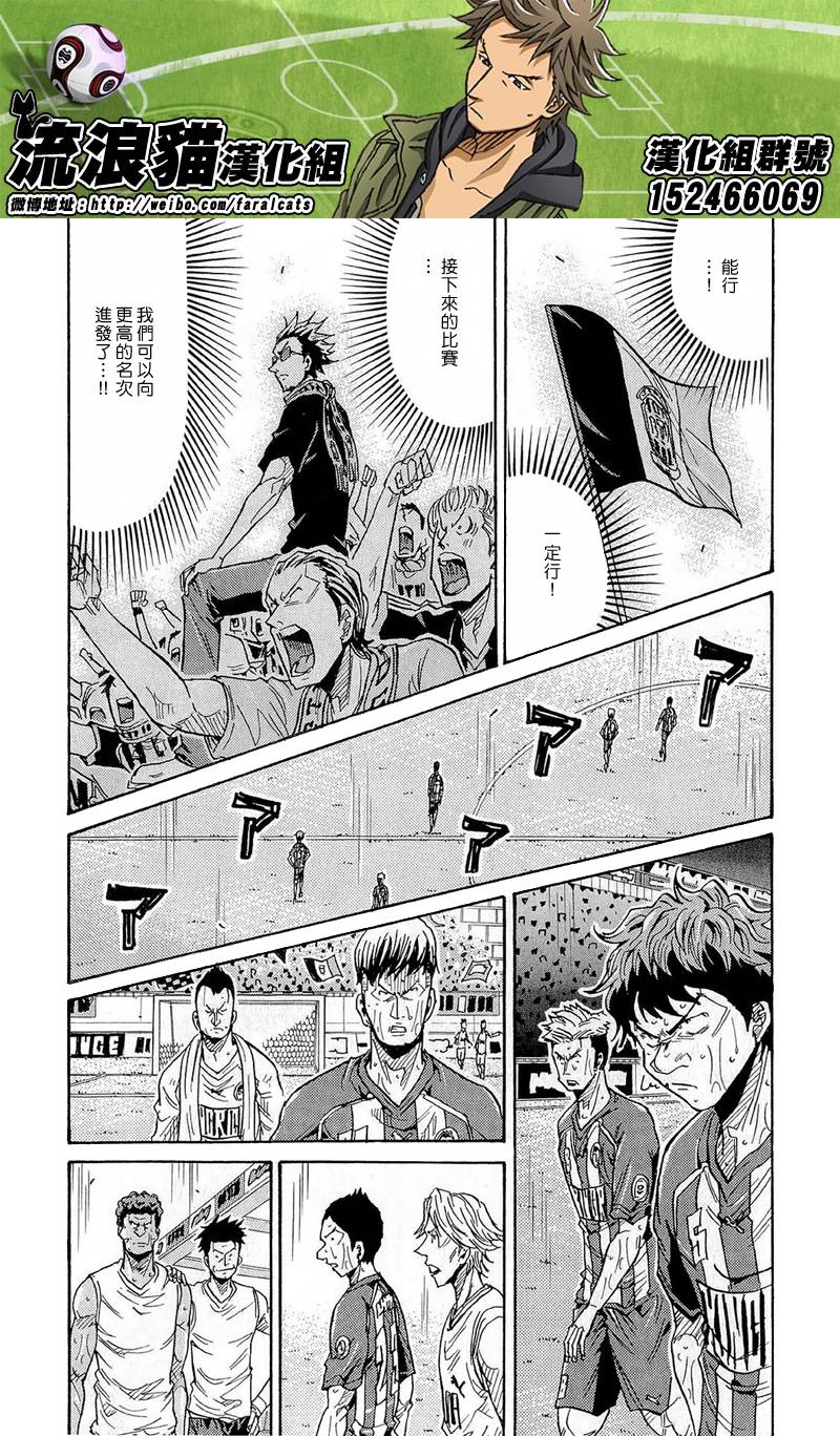 逆转监督韩漫全集-第212话无删减无遮挡章节图片 