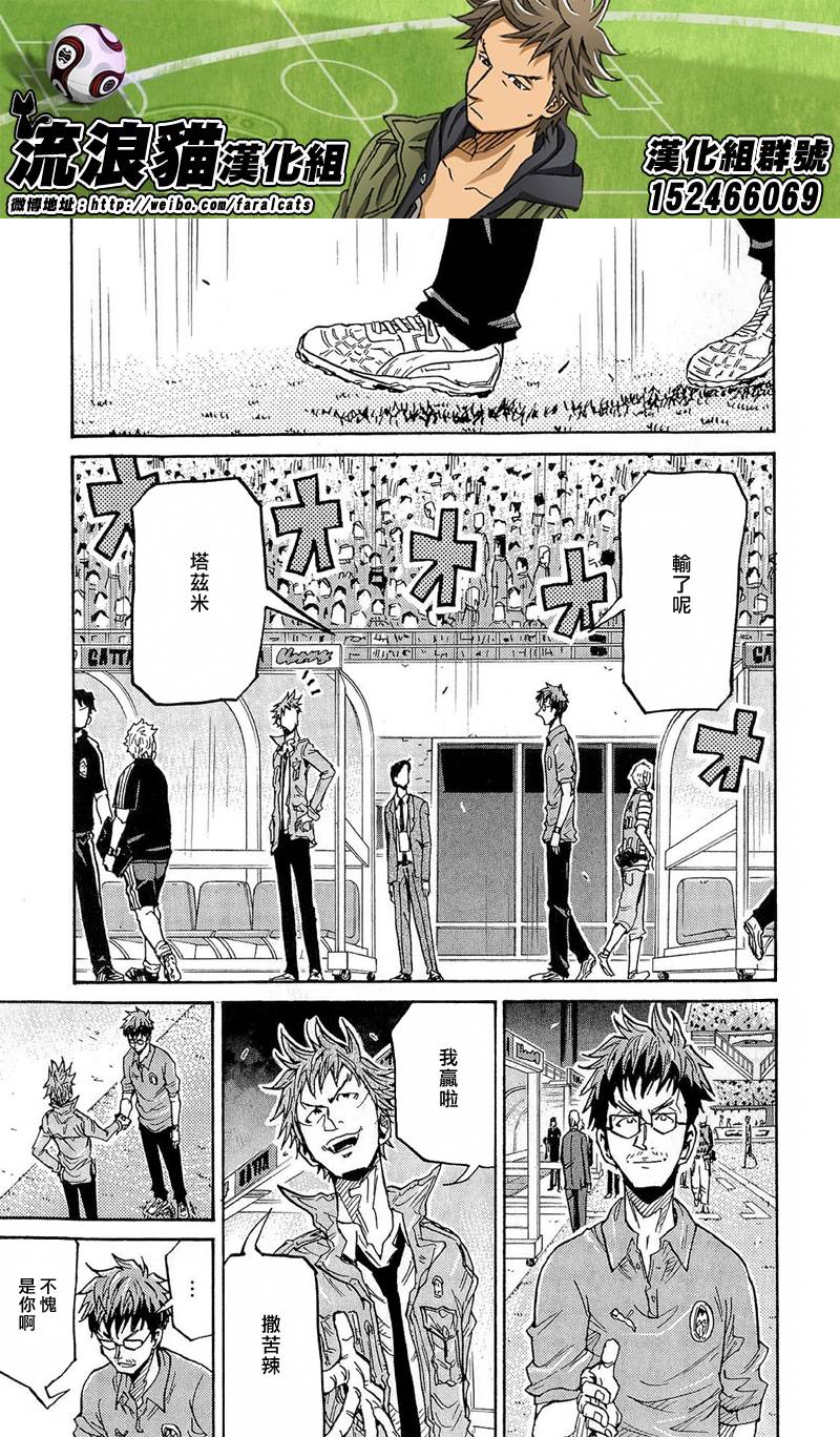 逆转监督韩漫全集-第212话无删减无遮挡章节图片 