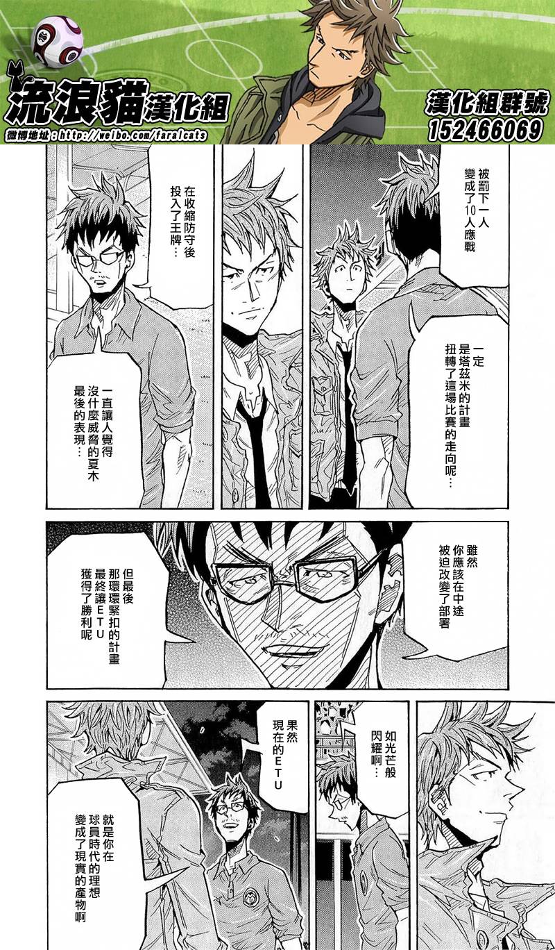逆转监督韩漫全集-第212话无删减无遮挡章节图片 