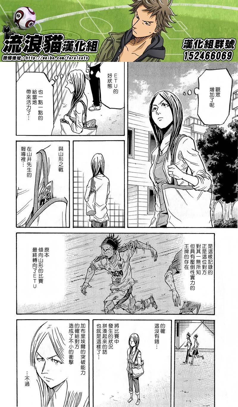 逆转监督韩漫全集-第213话无删减无遮挡章节图片 