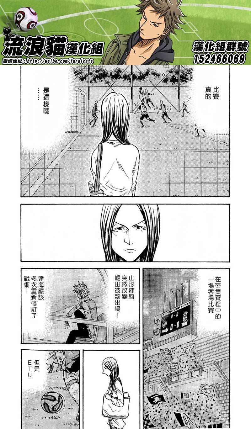 逆转监督韩漫全集-第213话无删减无遮挡章节图片 