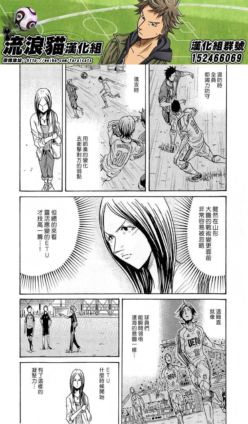 逆转监督韩漫全集-第213话无删减无遮挡章节图片 