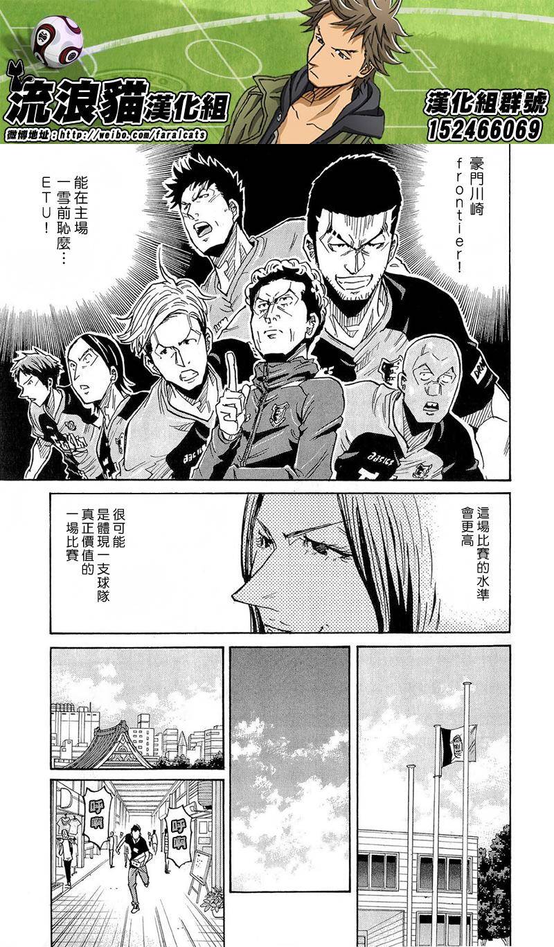 逆转监督韩漫全集-第213话无删减无遮挡章节图片 